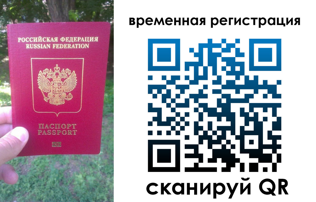 прописка ребенка в Карачеве